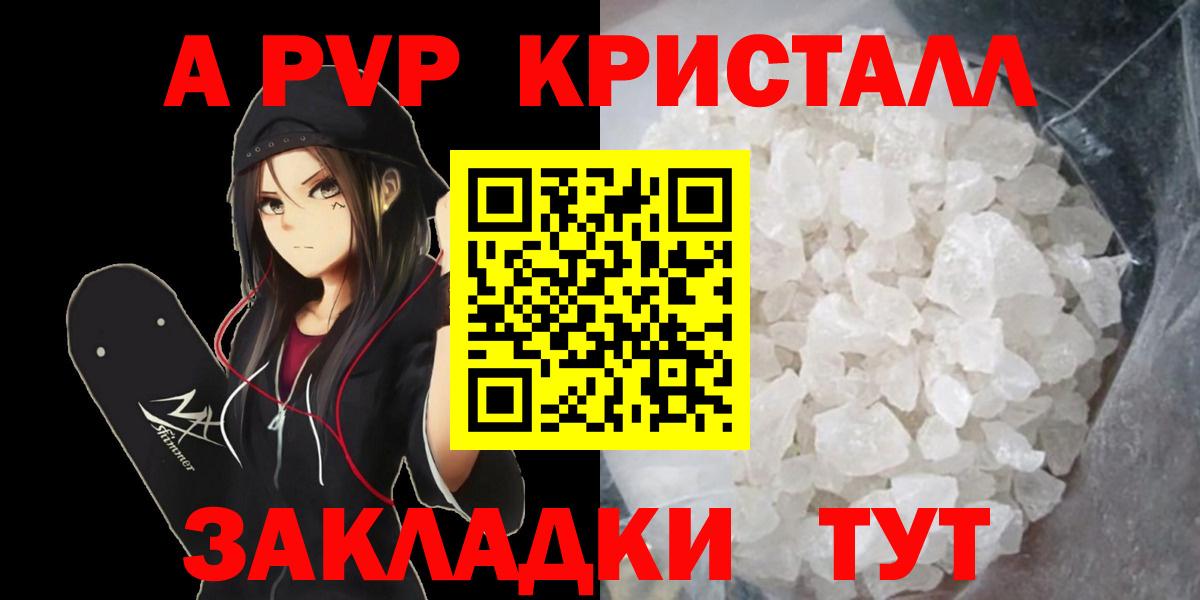 Alpha PVP  Alpha-PVP мука  Вход с VPN  Октябрьский 