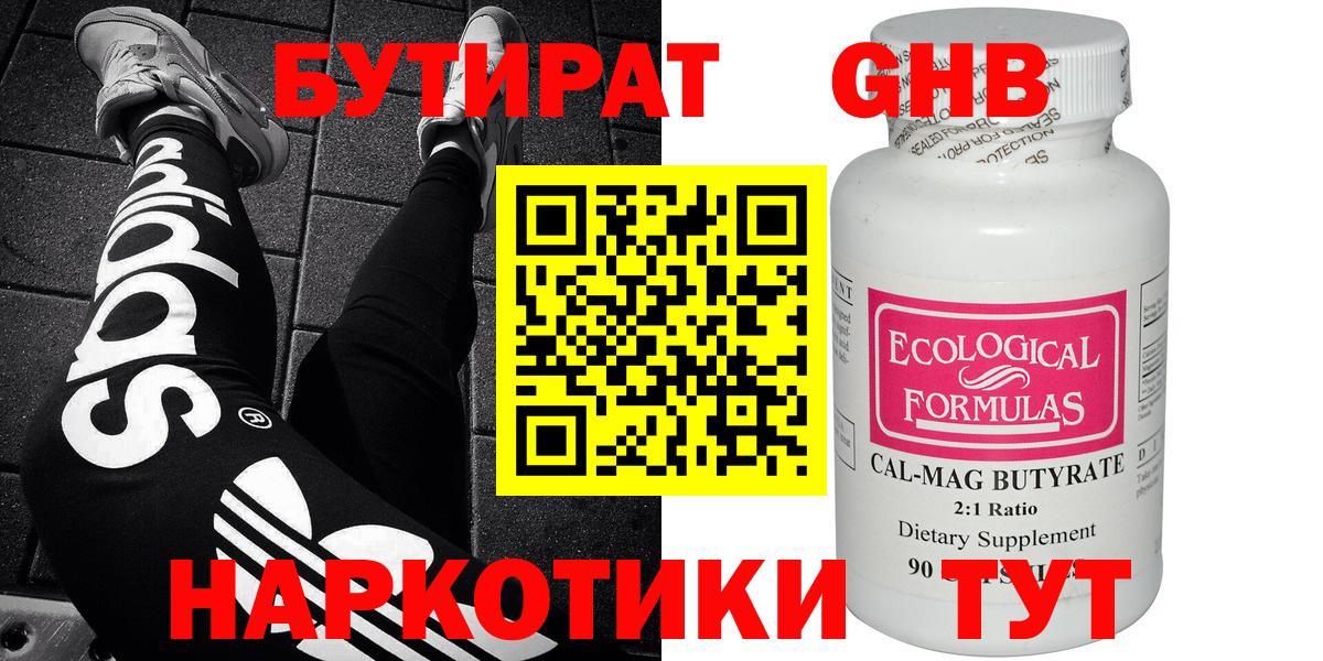 Бутират оксана  Вход с VPN  БУТИРАТ  Октябрьский 
