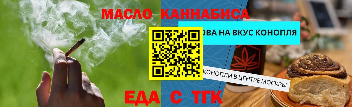 Октябрьский  Еда ТГК конопля  Вход с VPN 