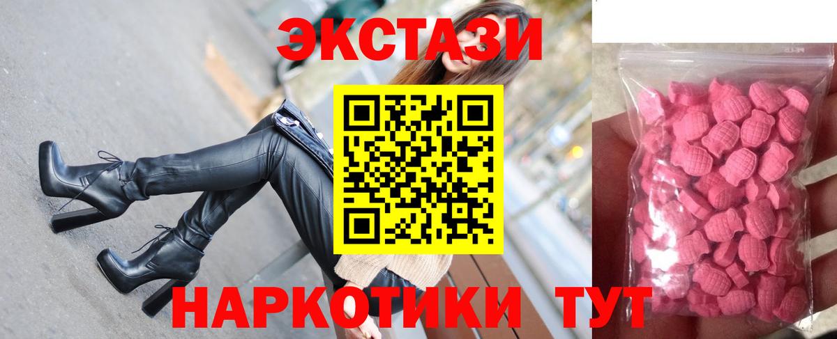 Экстази  Ecstasy 280мг  Вход с VPN  купить закладку  Октябрьский 