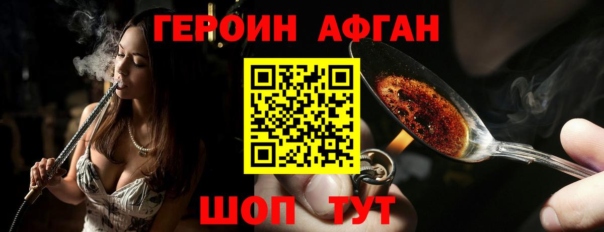ГЕРОИН  Вход с VPN  Октябрьский  Героин Heroin 