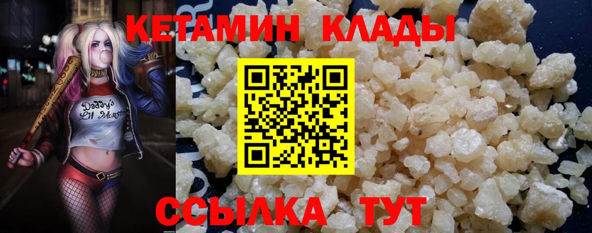 КЕТАМИН ketamine Октябрьский