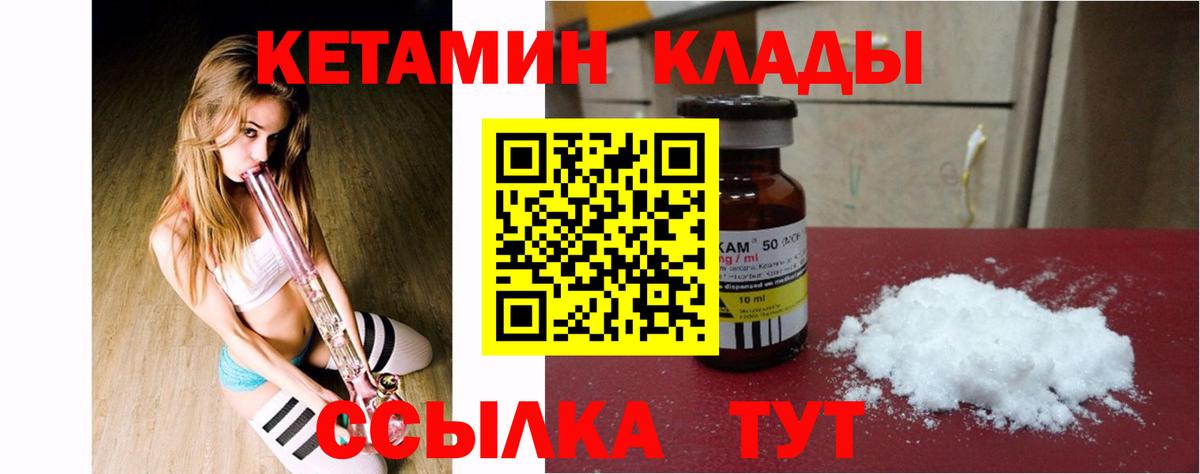 Кетамин VHQ  Вход с VPN  КЕТАМИН ketamine  Октябрьский 