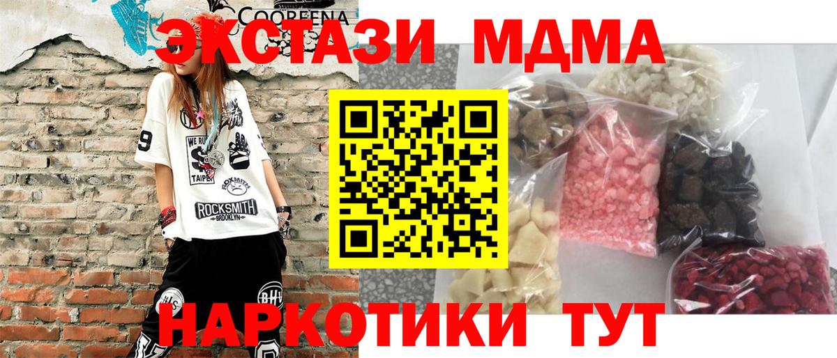 MDMA кристаллы  МДМА VHQ  MDMA  Вход с VPN  Октябрьский 