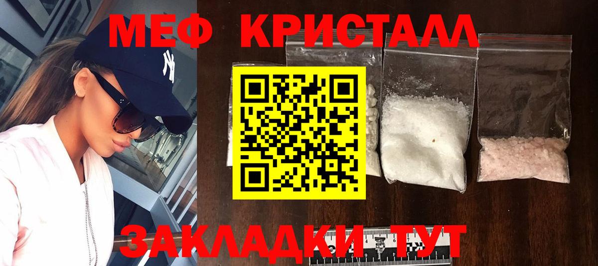 Мефедрон mephedrone  Вход с VPN  МЕФ мука  Мефедрон  Октябрьский 