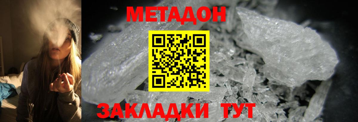 Октябрьский  МЕТАДОН мёд  МЕГА онион  Вход с VPN 