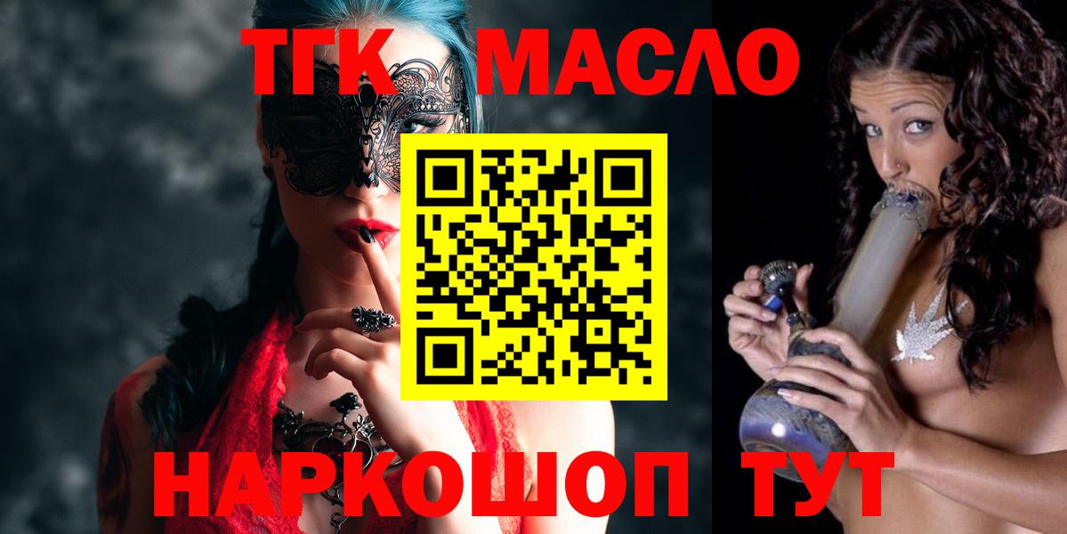 Дистиллят ТГК вейп  Вход с VPN  Октябрьский 