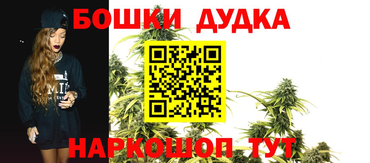 Канабис White Widow  Вход с VPN  Конопля сатива  Бошки Шишки VHQ  Октябрьский  МАРИХУАНА LSD WEED 